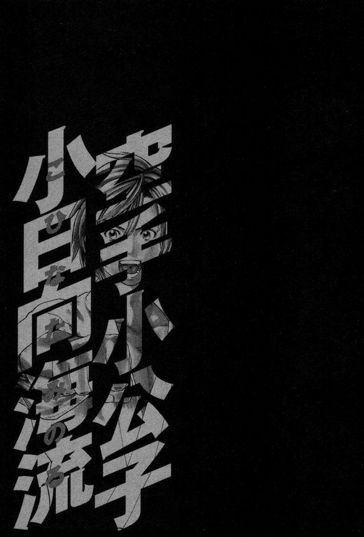 img Karate Shoukoushi Kohinata Minoru 20